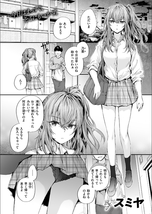 COMIC快楽天 2025年09月号_77枚目の画像
